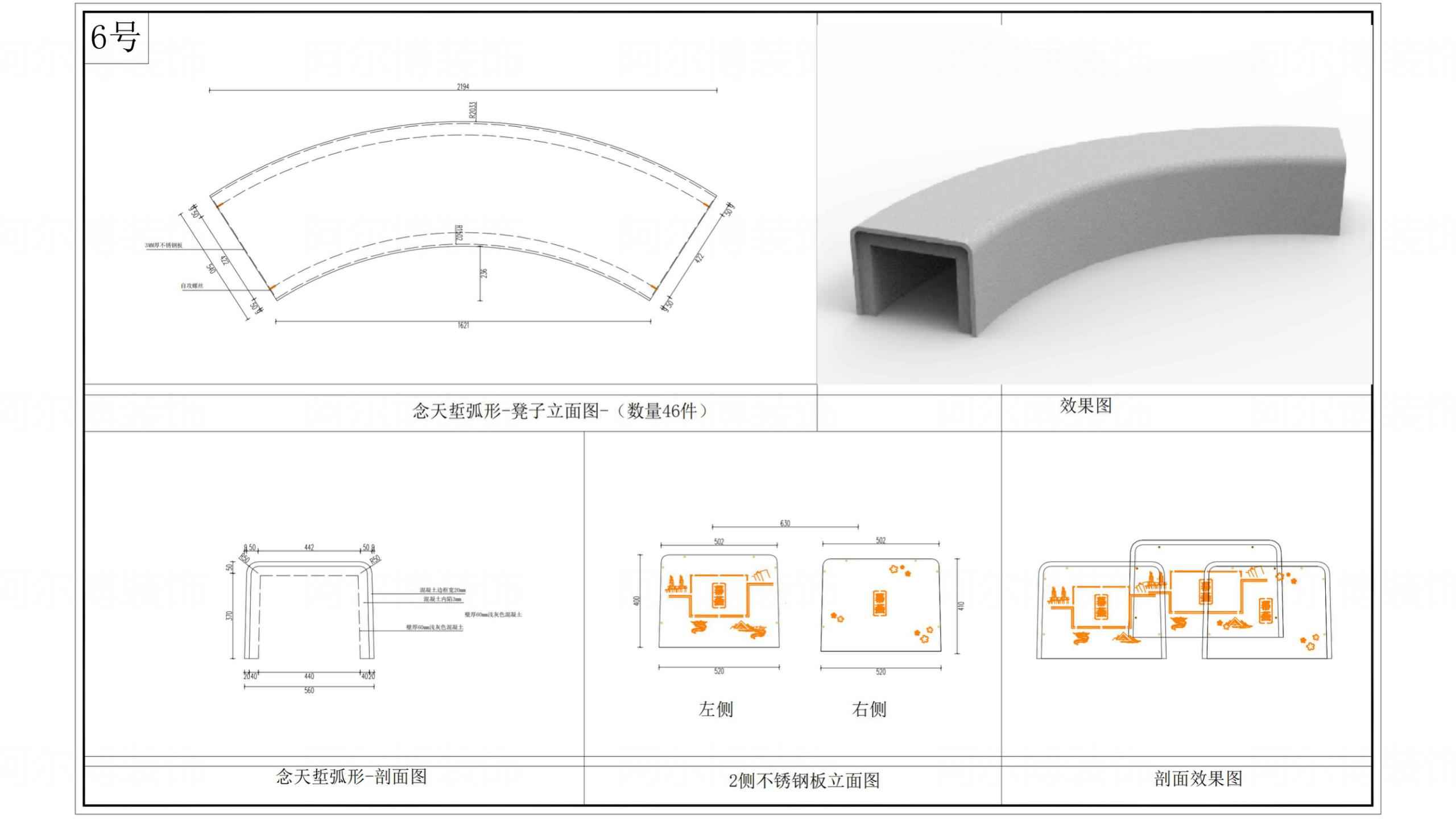 阿爾博裝飾