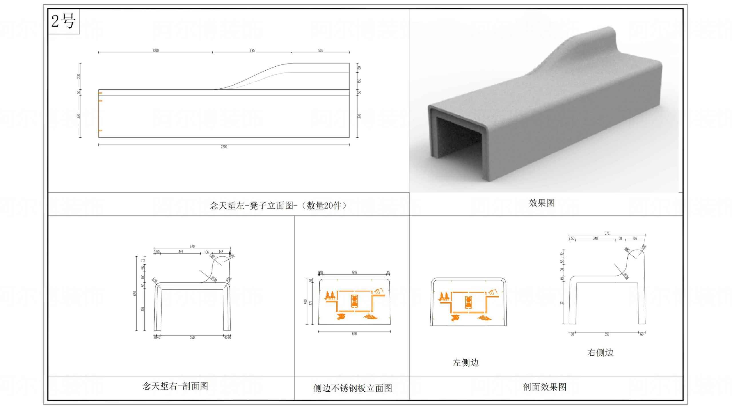 阿爾博裝飾